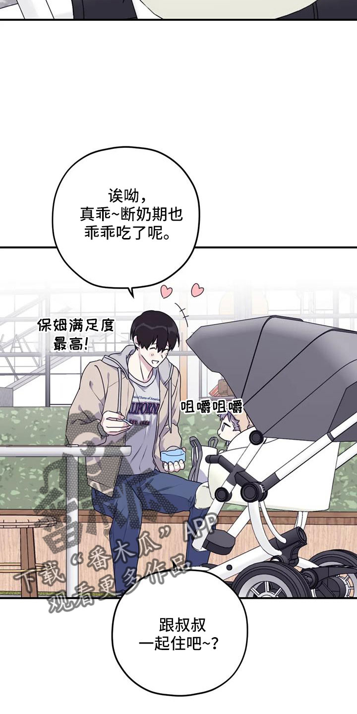 第122章：【第三季】托付照顾15
