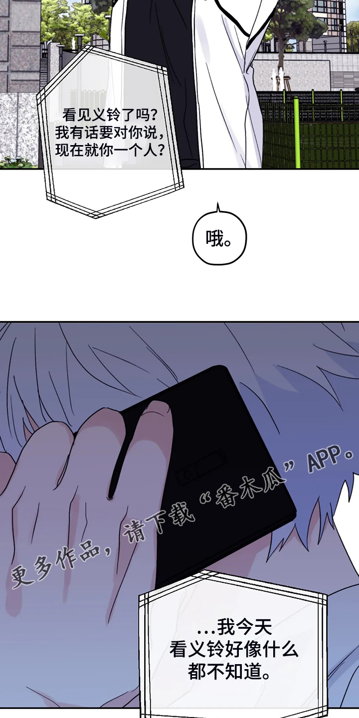 第90章：【第二季】会没事的22