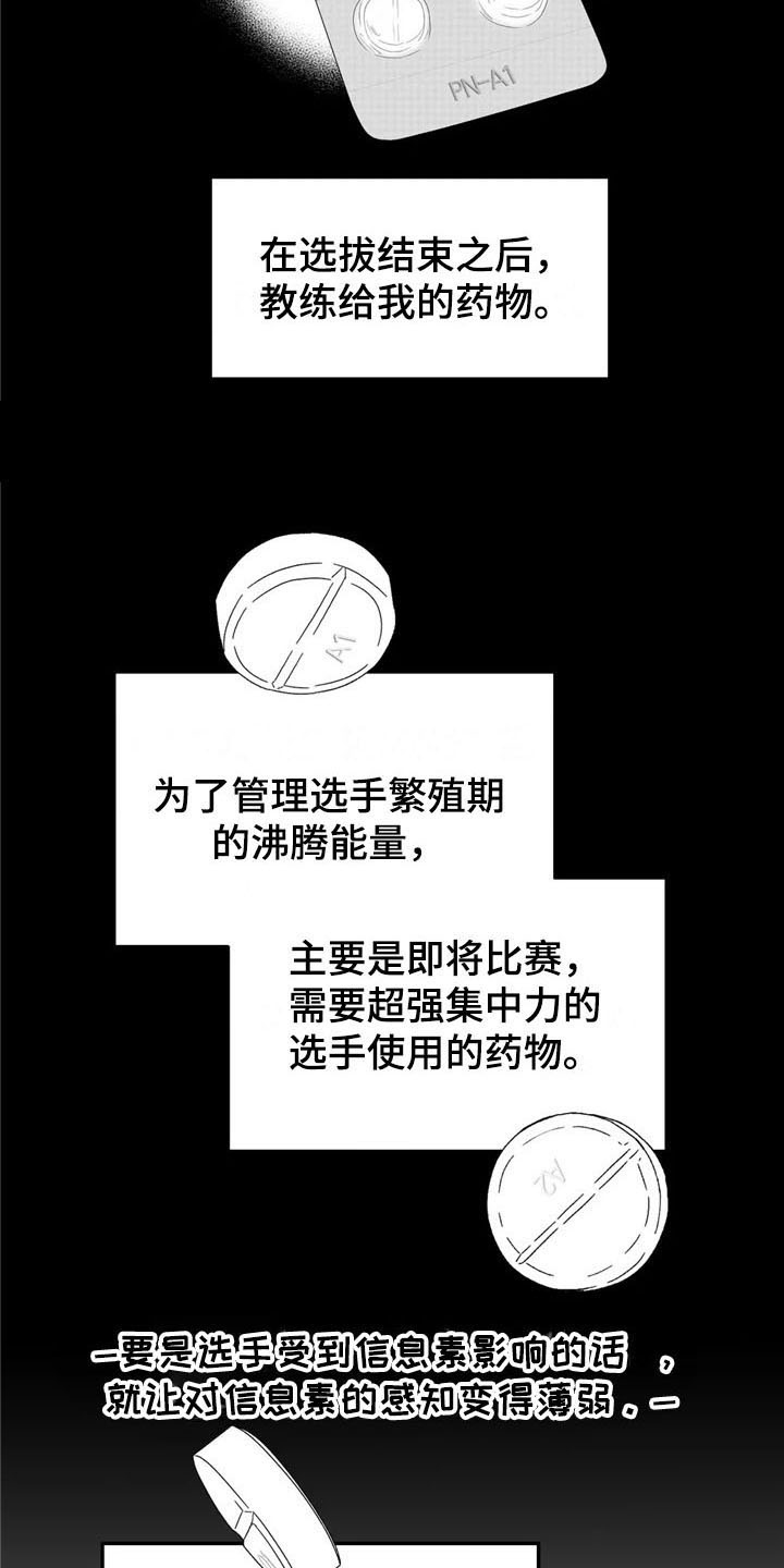 第29章：去路9