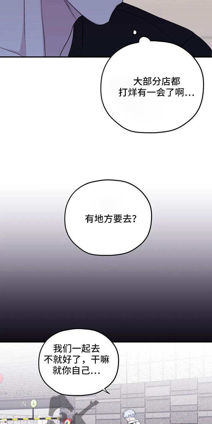 第113章：【番外】不安7