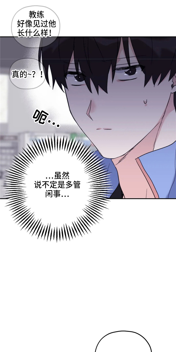 第98章：【第二季】聊聊23