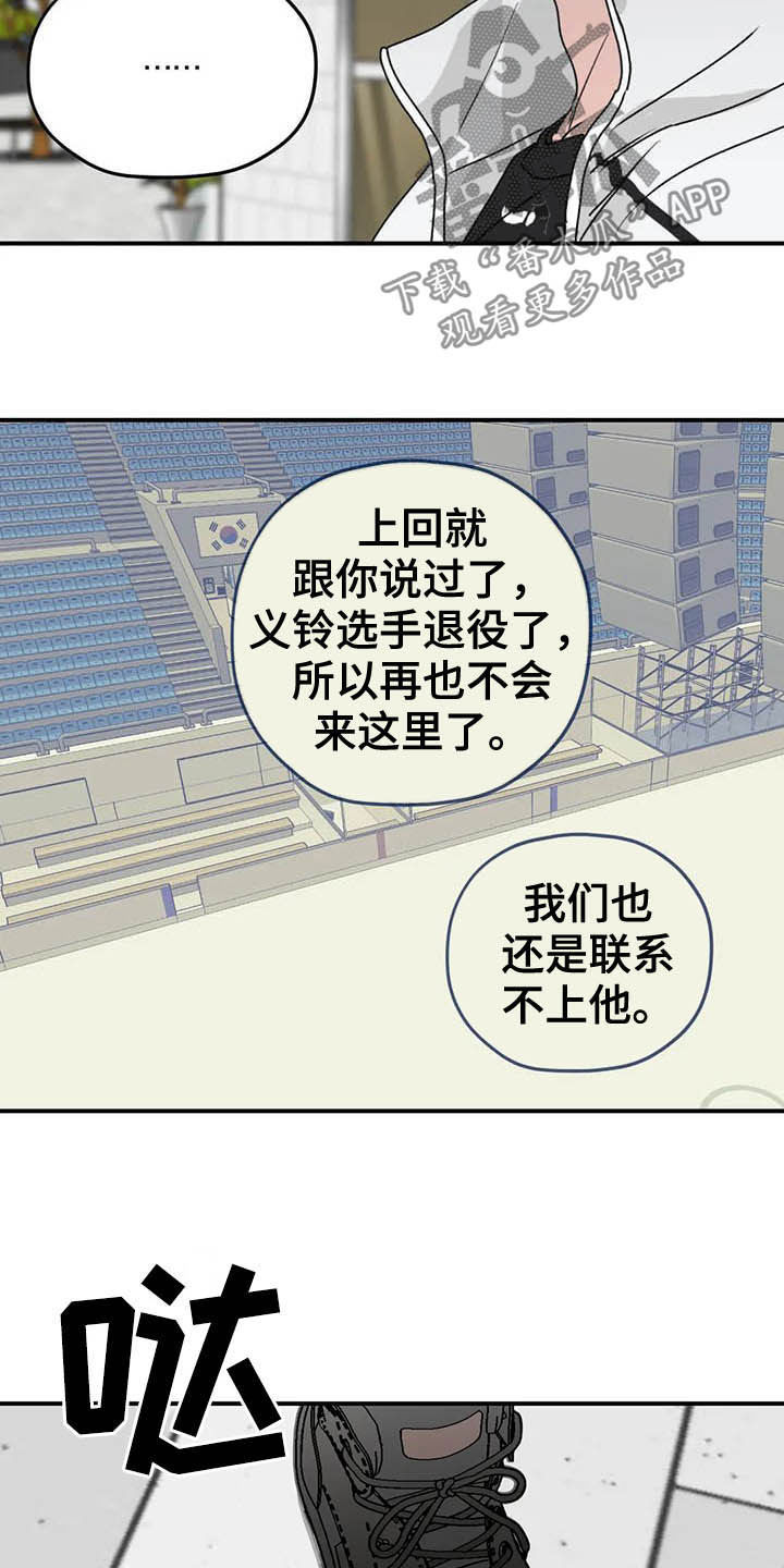第61章：【第二季】杳无音讯12