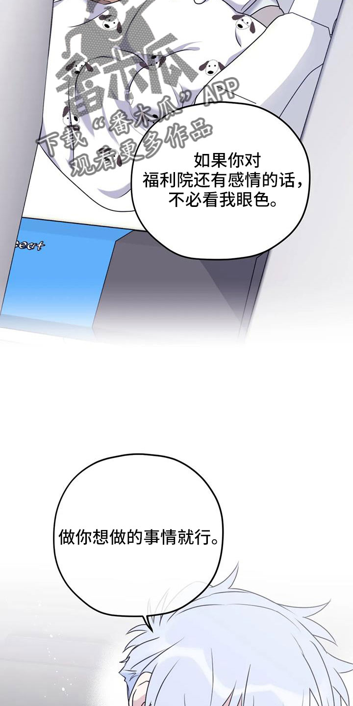 第127章：【番外】回我们家8