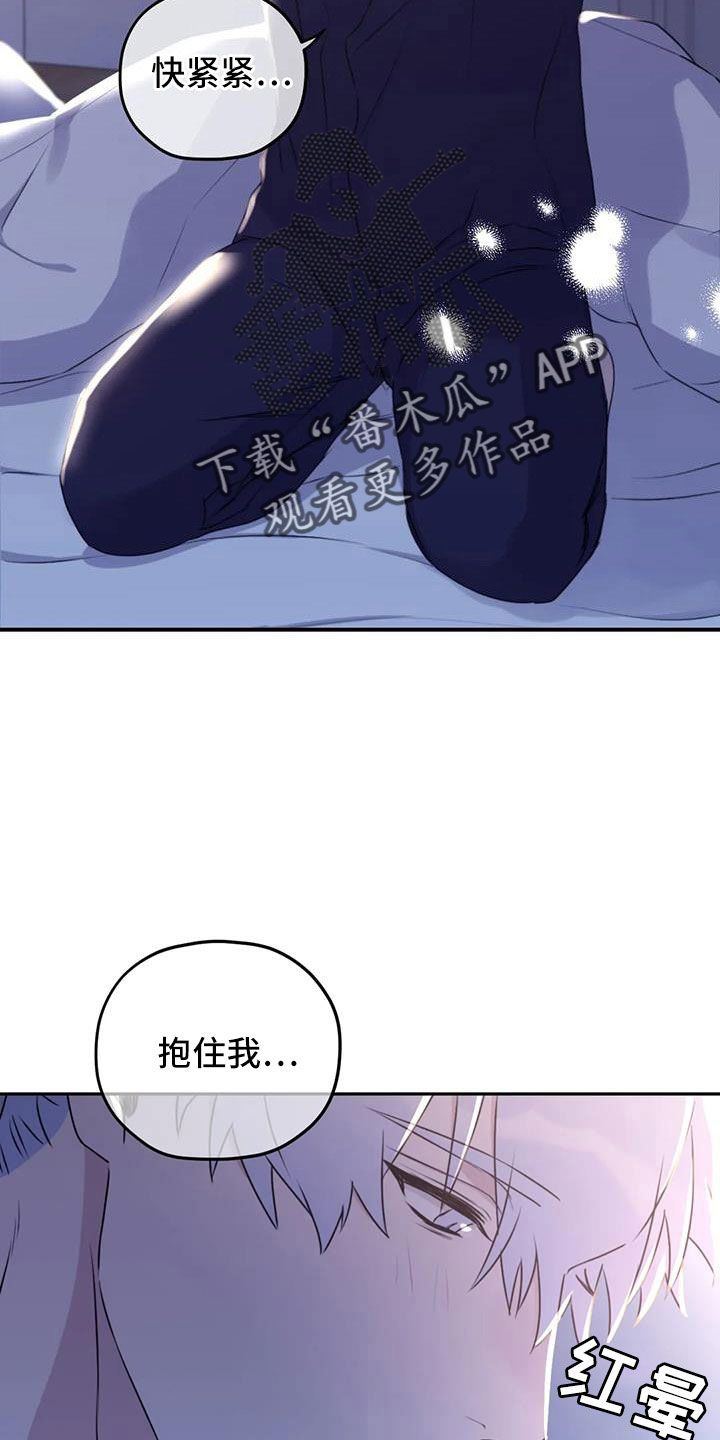 第117章：【番外】误会解除29
