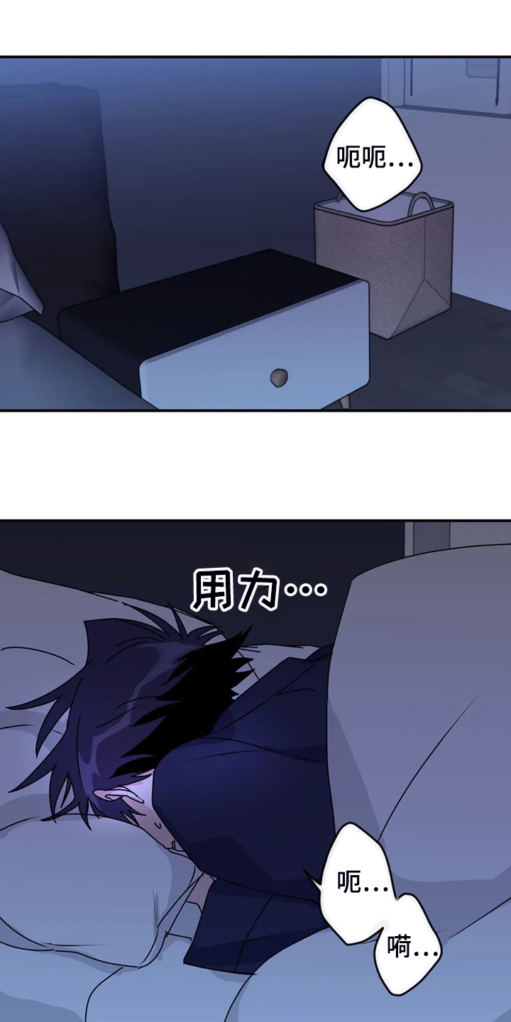 第74章：【第二季】别再担心13