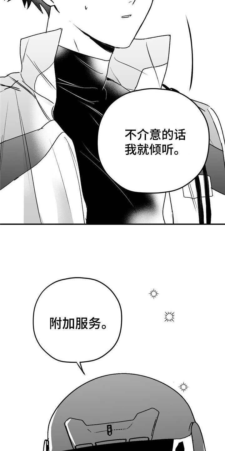 第32章：建议6