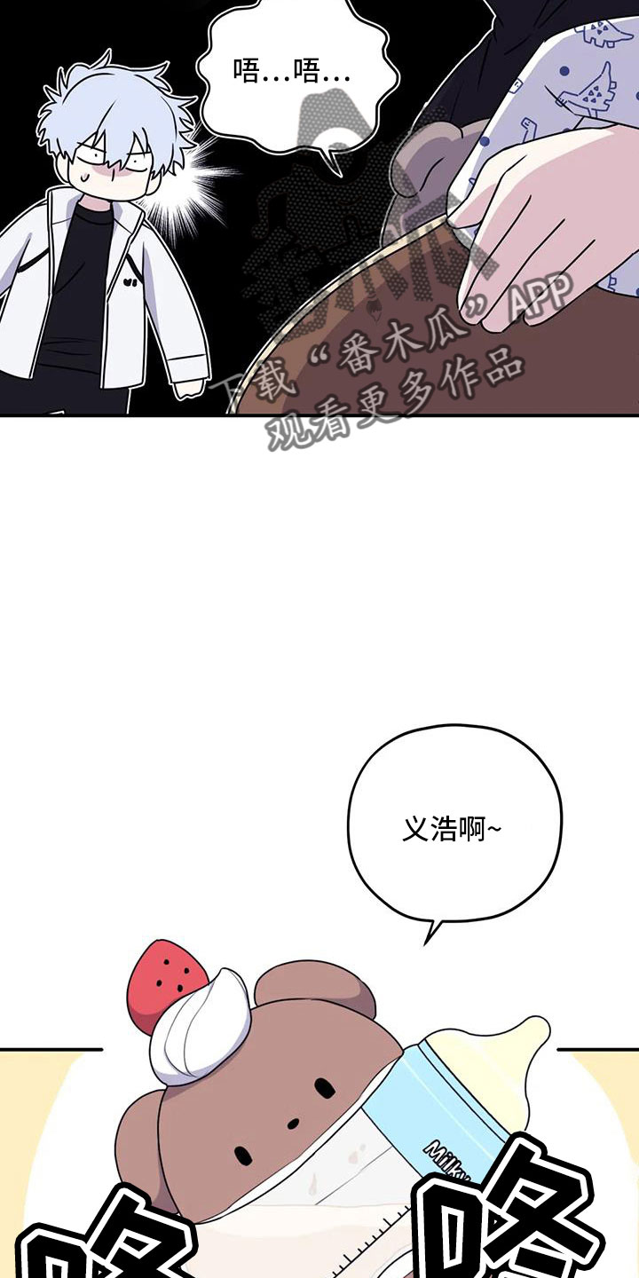 第114章：【番外】我回来了16