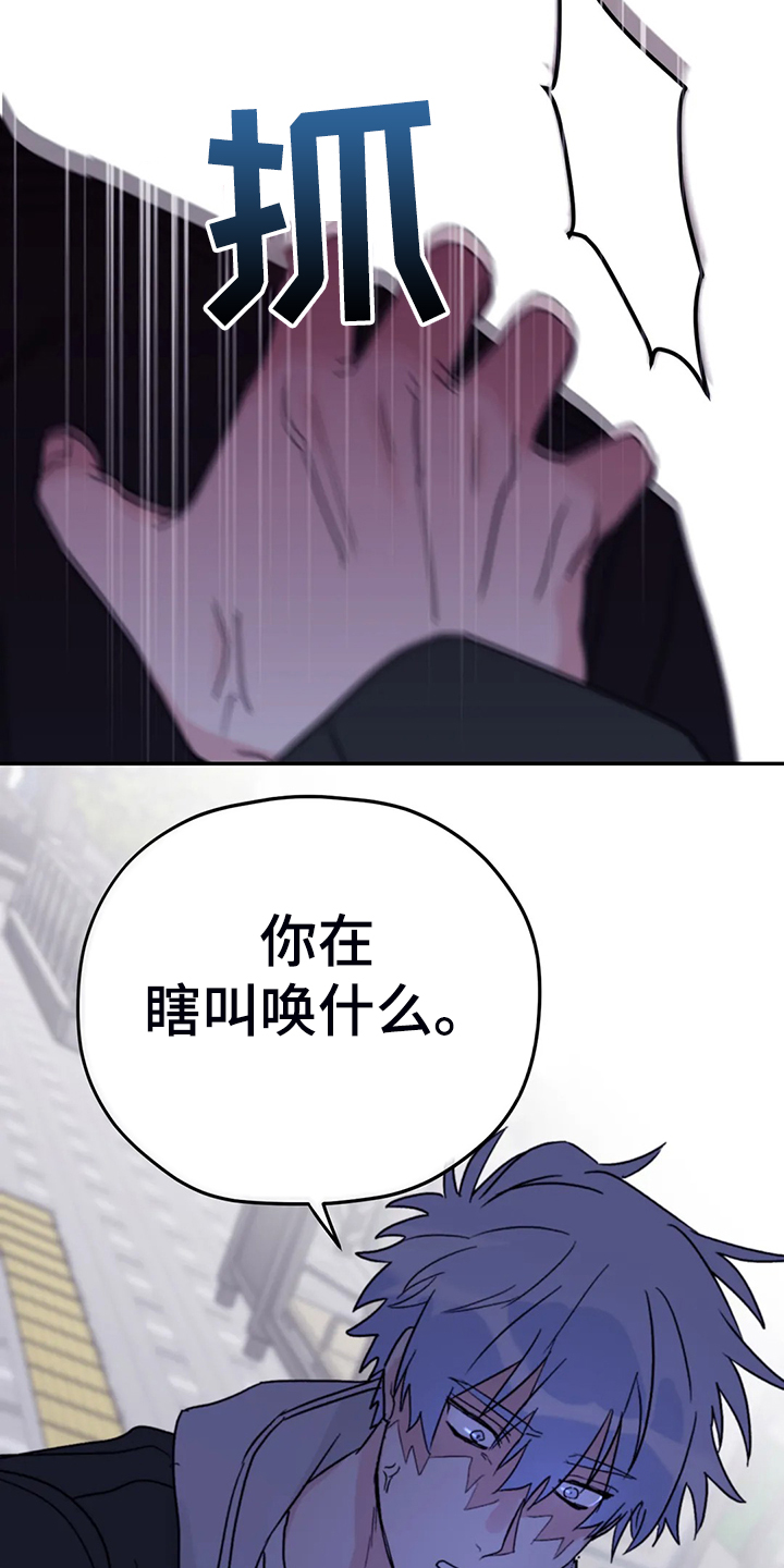 第83章：【第二季】这是耻辱6