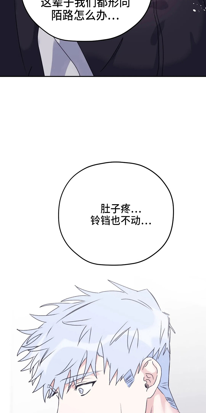 第104章：【第二季】需要你18