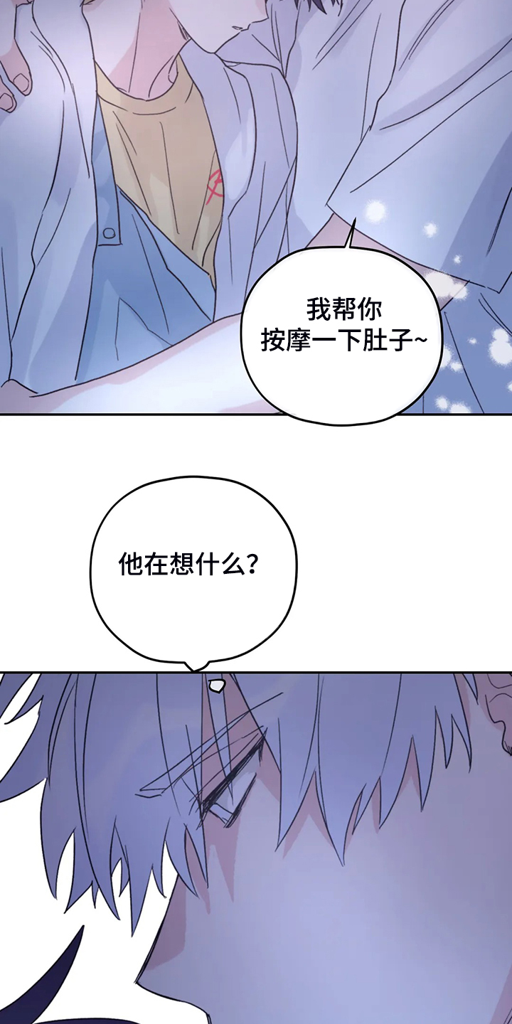 第85章：【第二季】加油啊，义铃！8