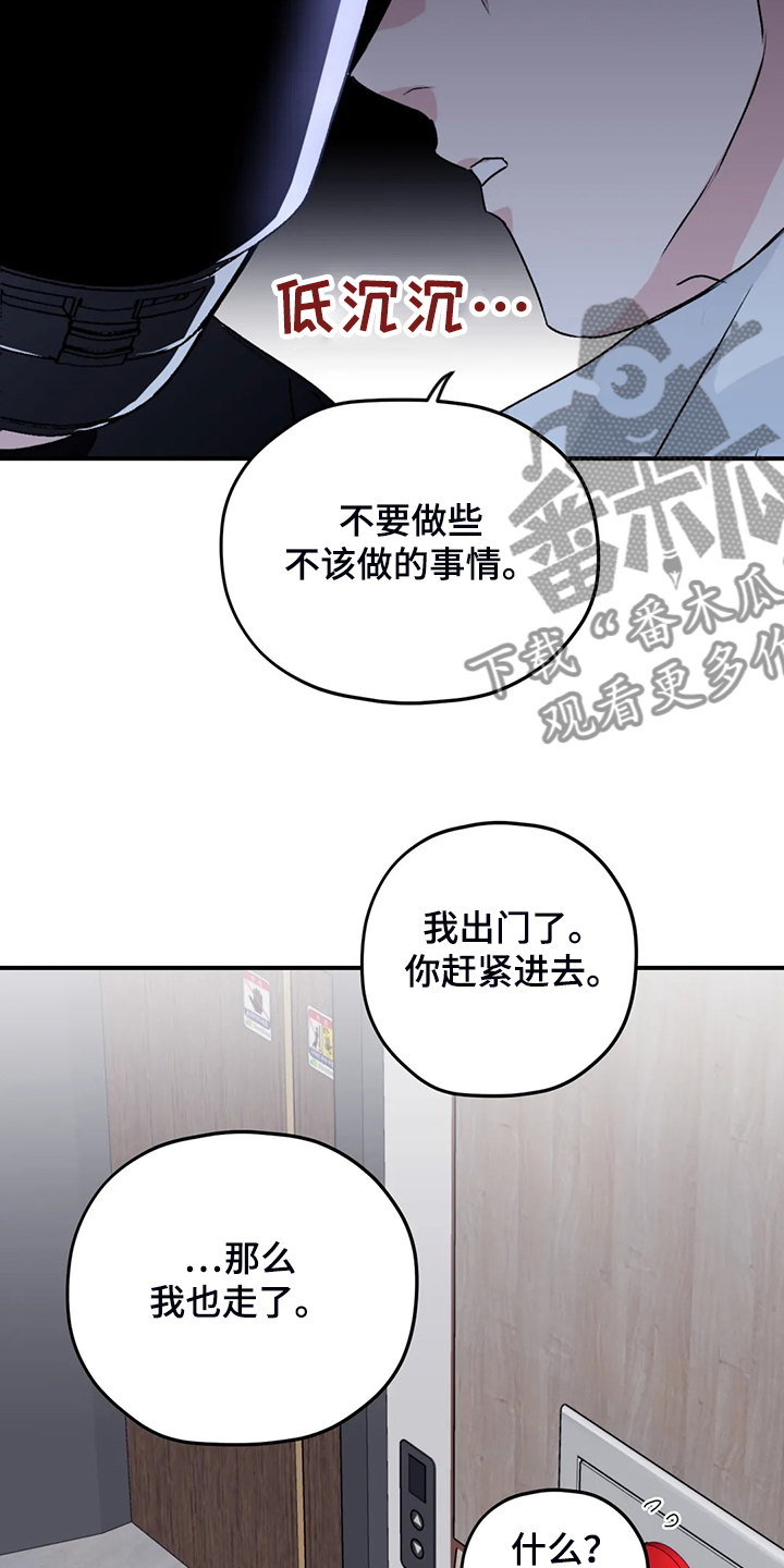 第77章：【第二季】另外的守护者9