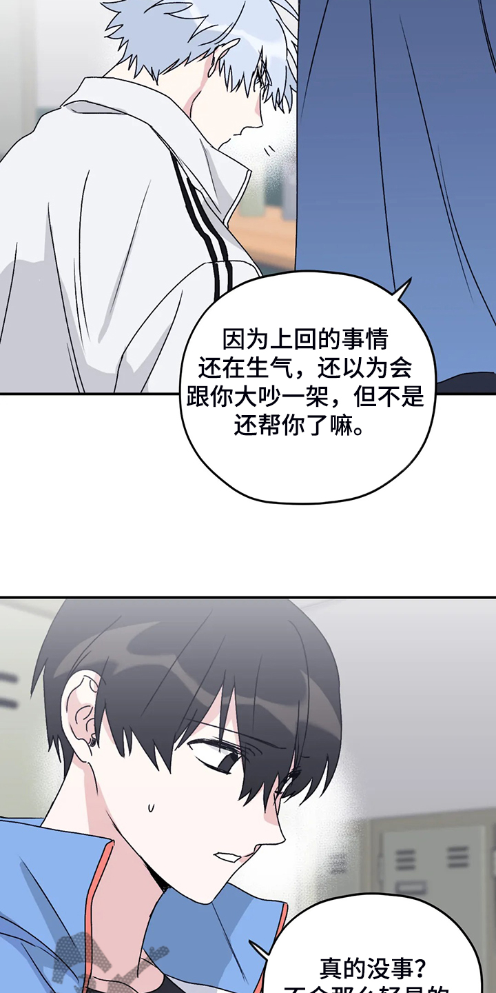 第73章：【第二季】想要的依赖12