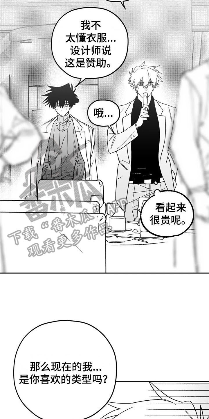 第17章：造型12