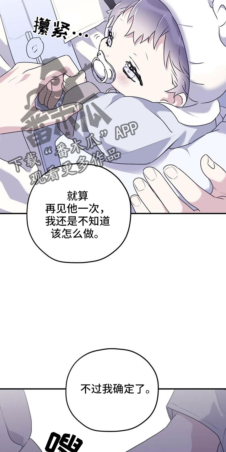 第127章：【番外】回我们家31
