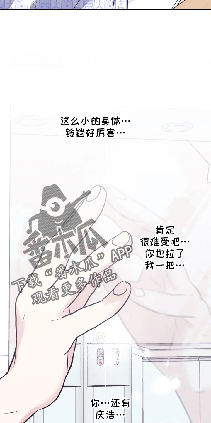 第105章：【第二季】铃铛26