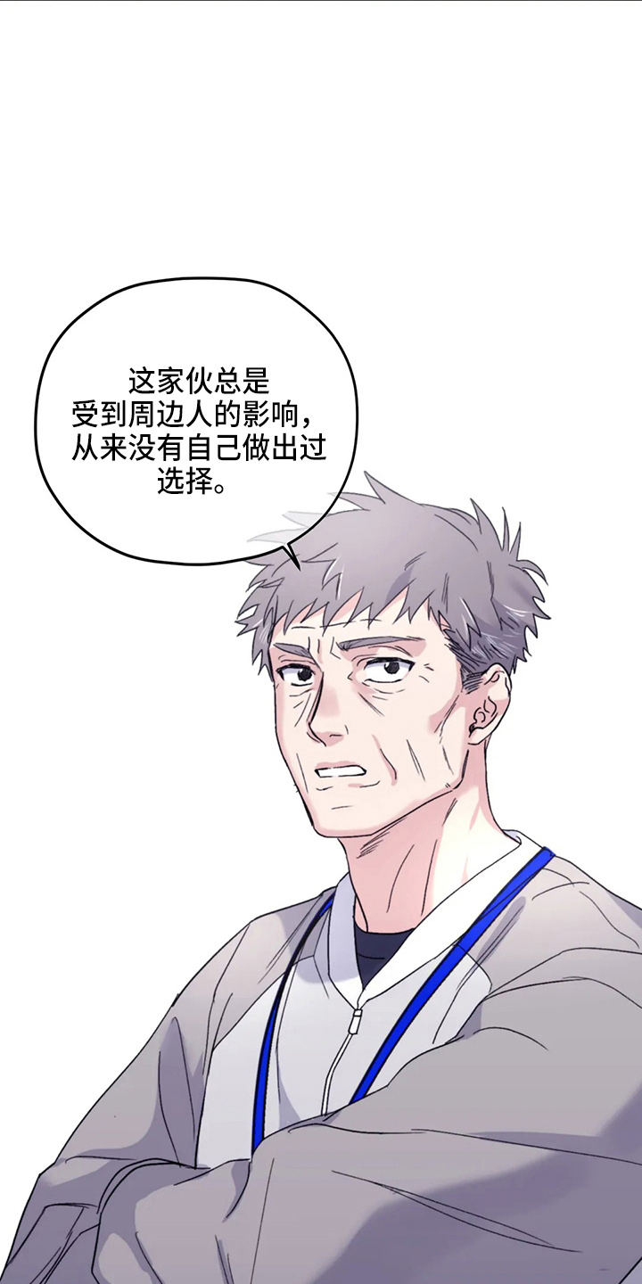 第96章：【第二季】别管了36