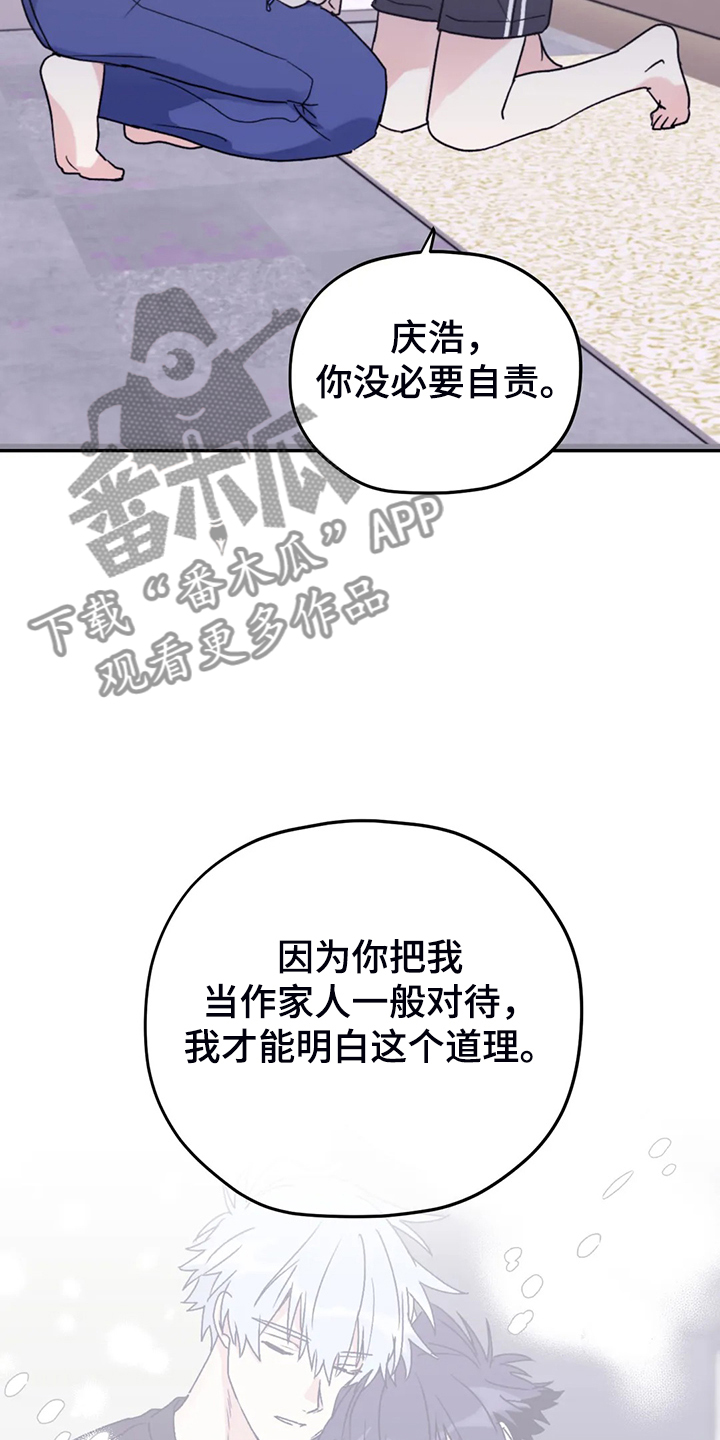 第86章：【第二季】我太软弱9