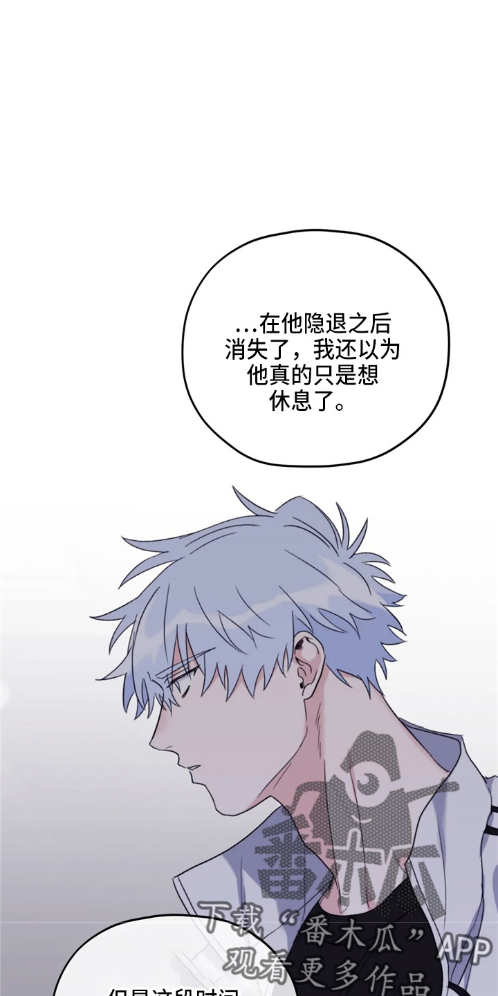 第97章：【第二季】到访21