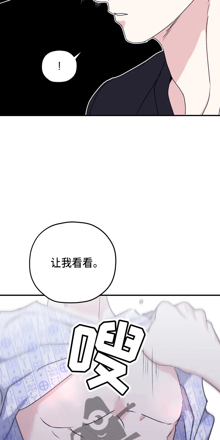 第106章：【第二季】我爱你19