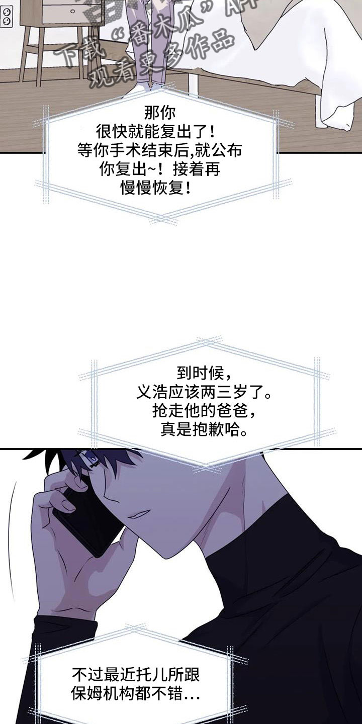 第124章： 【番外】担心孤单16