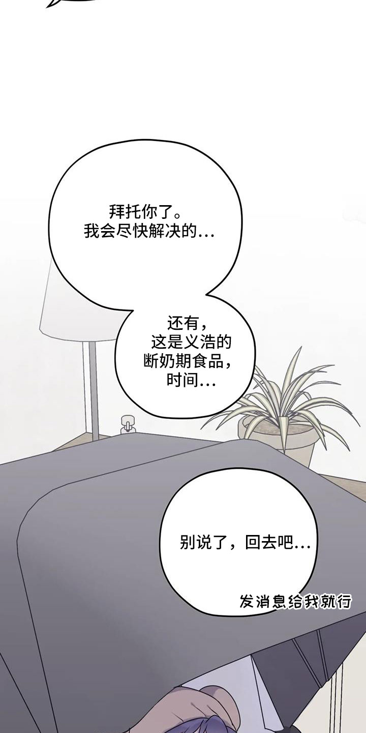 第122章：【第三季】托付照顾6