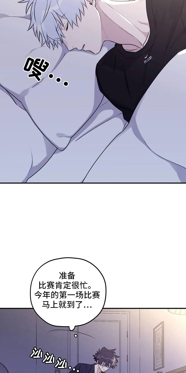 第115章：【番外】标记吗8