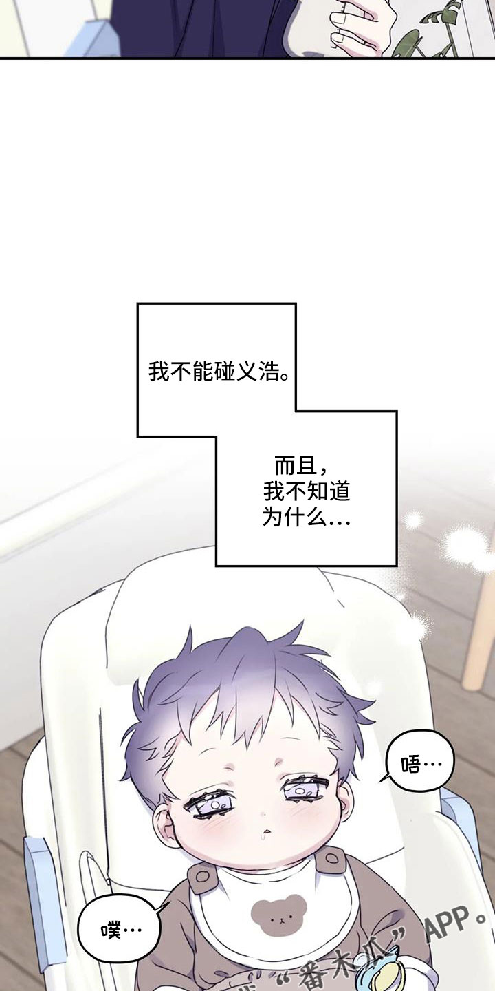 第110章： 【番外】真可爱16