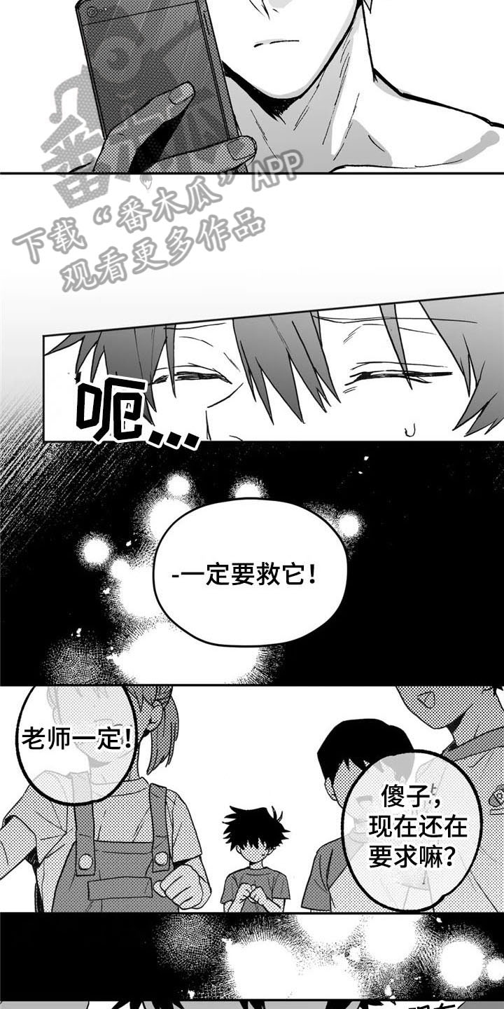 第4章：道歉7
