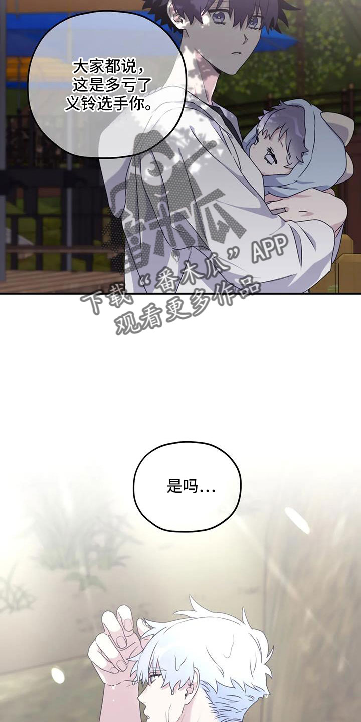 第120章：【番外】还没改啊15