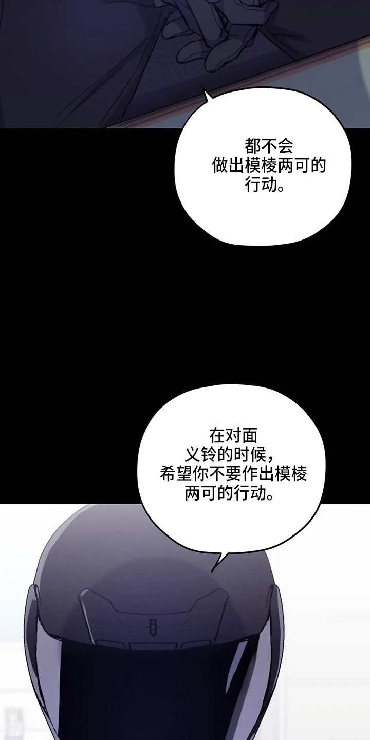 第96章：【第二季】别管了26
