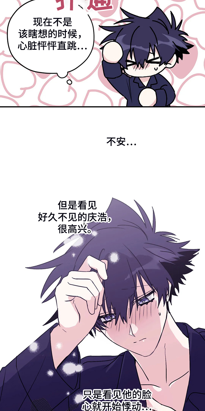 第71章：【第二季】去去就回10