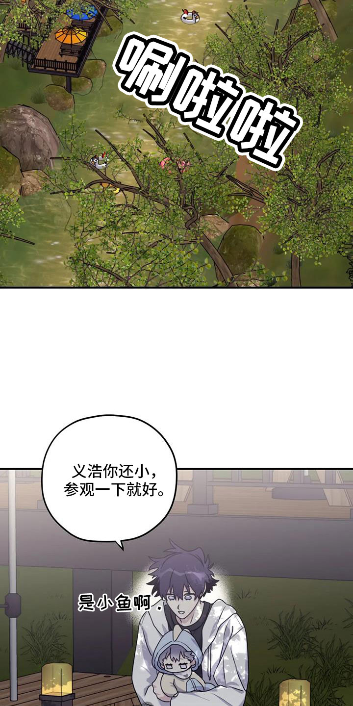 第120章：【番外】还没改啊8
