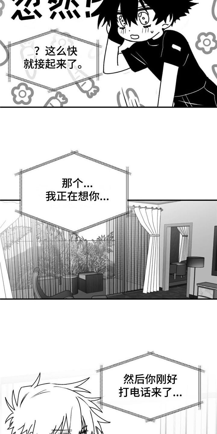 第41章：恩爱11