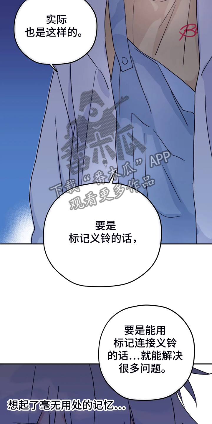 第85章：【第二季】加油啊，义铃！6
