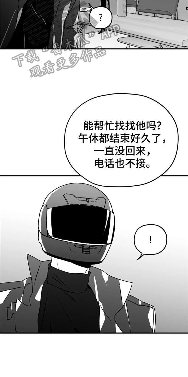 第50章：出事20