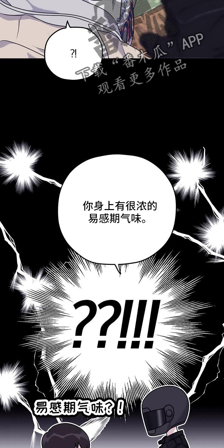 第122章：【第三季】托付照顾25