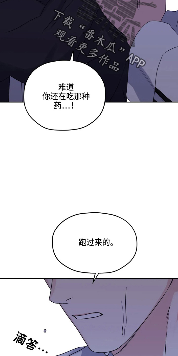 第104章：【第二季】需要你4