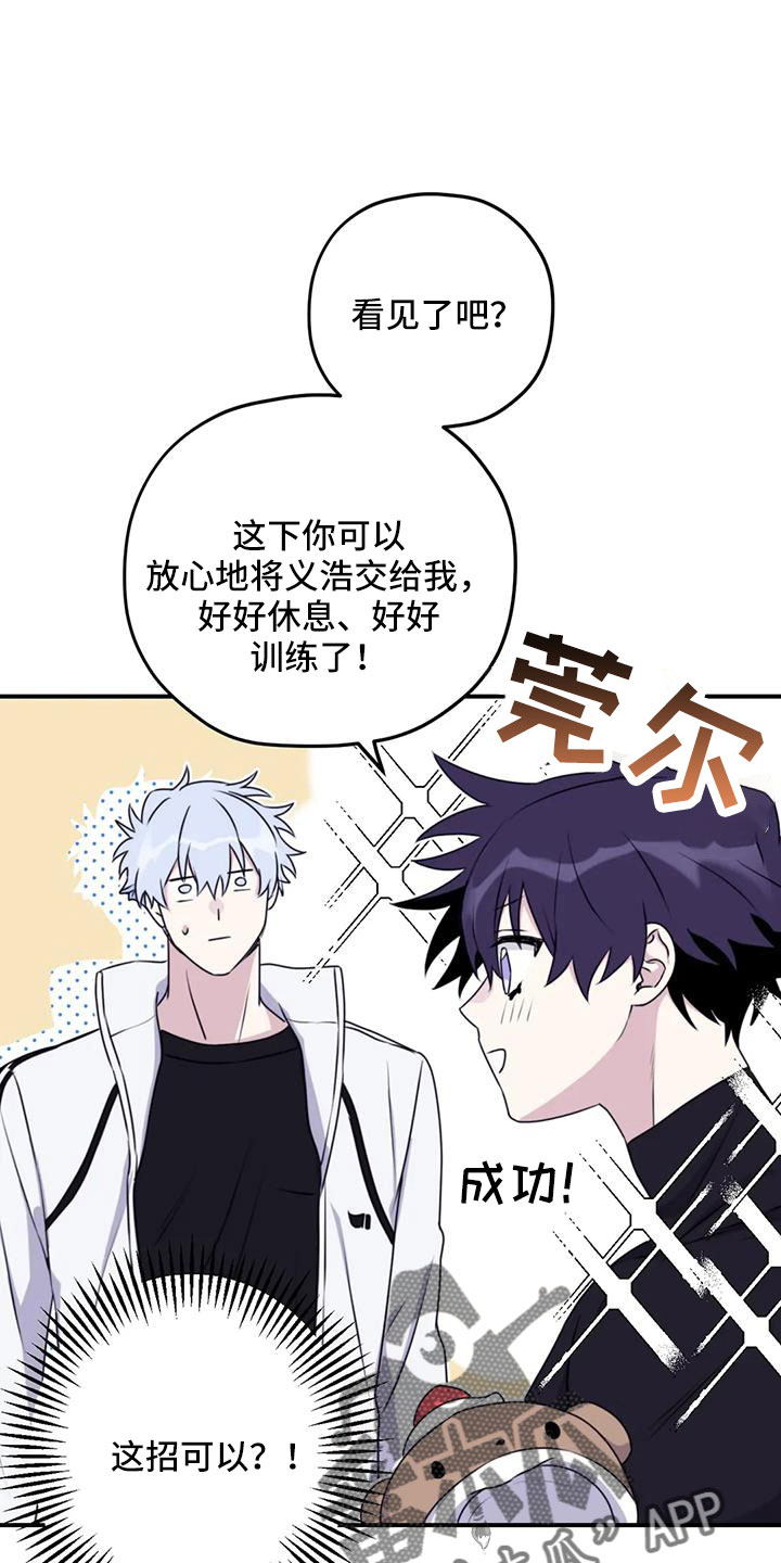 第114章：【番外】我回来了19