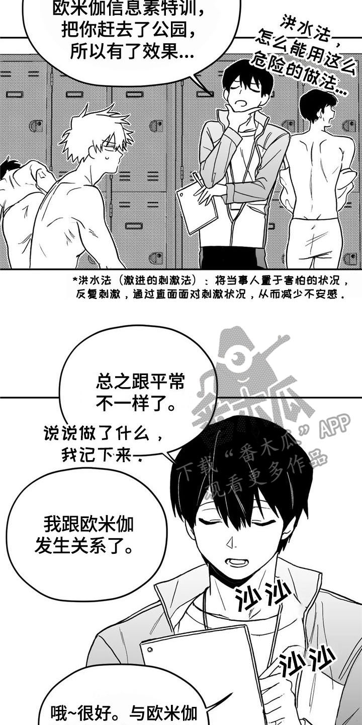 第6章：转好8