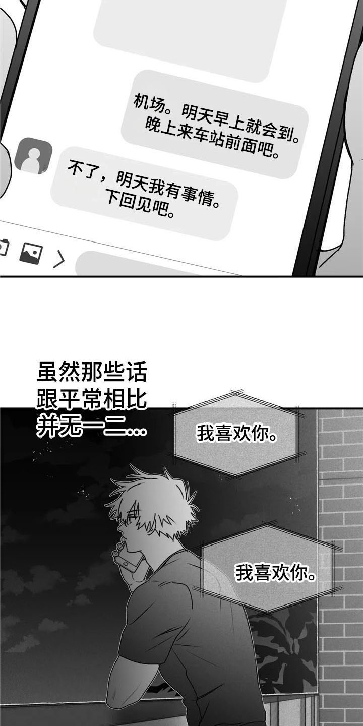 第46章：躲着3