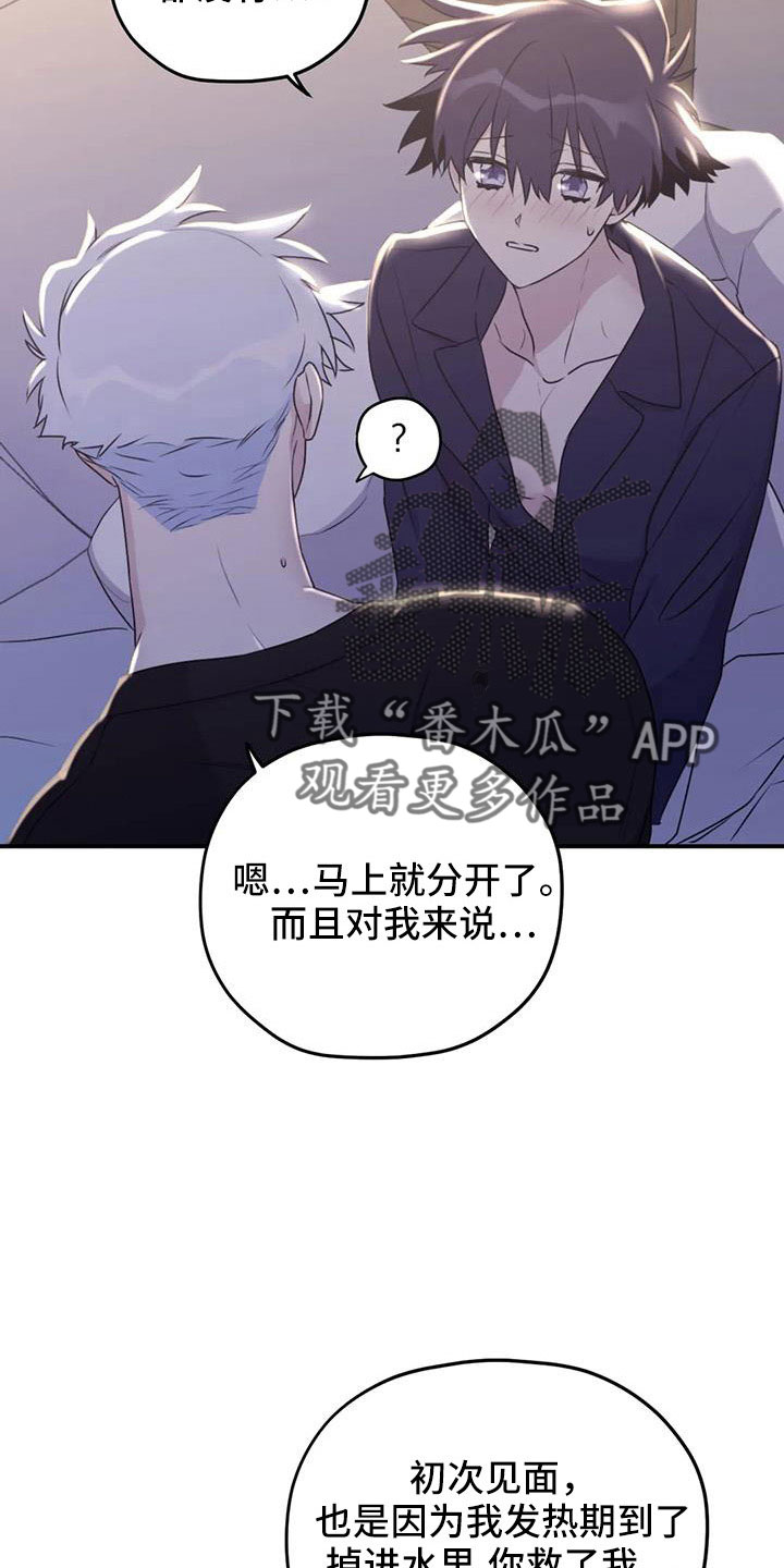 第117章：【番外】误会解除17