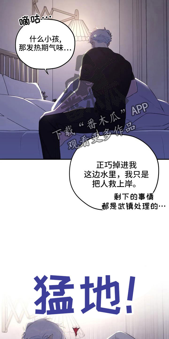 第117章：【番外】误会解除15