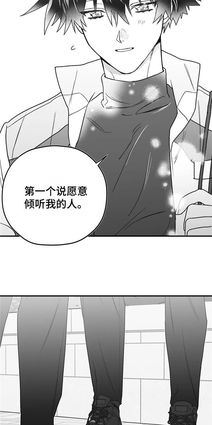 第33章：倾听7