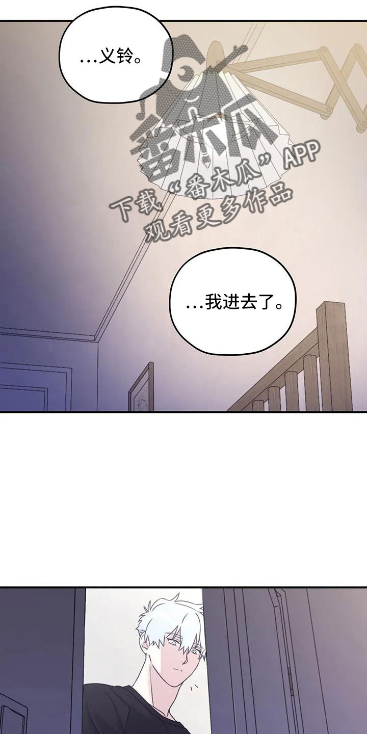 第117章：【番外】误会解除8
