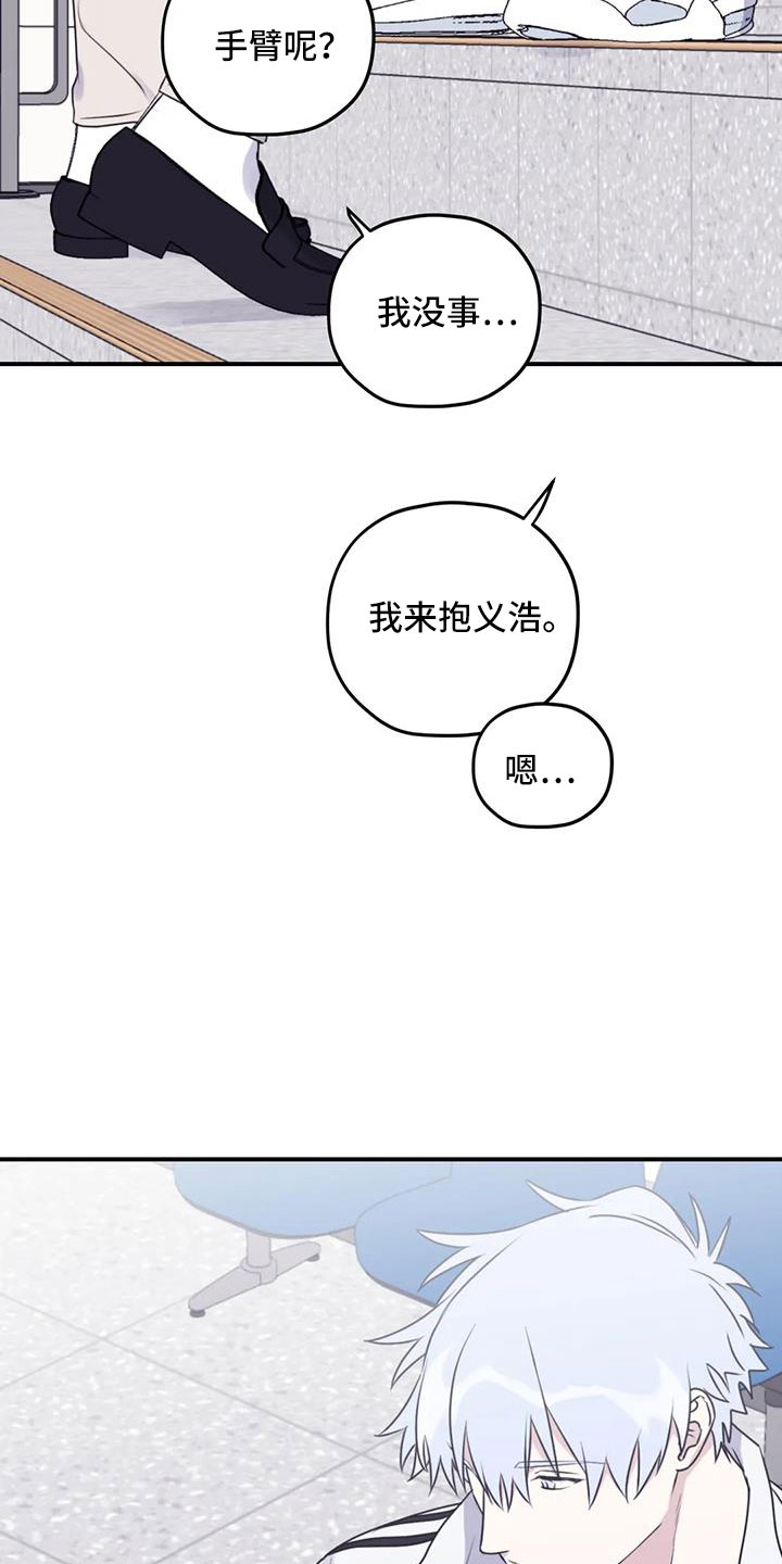 第112章：【番外】想见你27