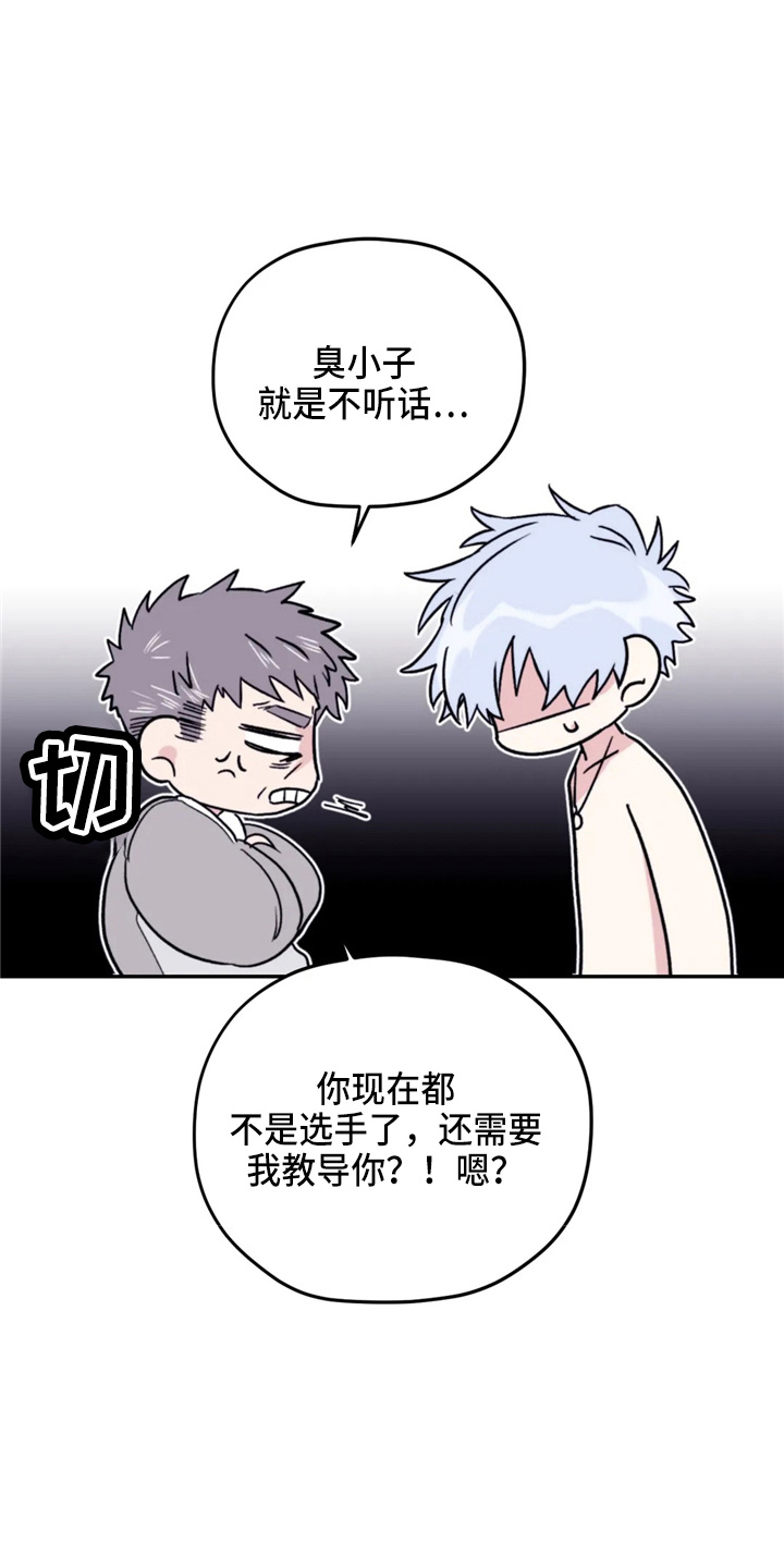 第98章：【第二季】聊聊9