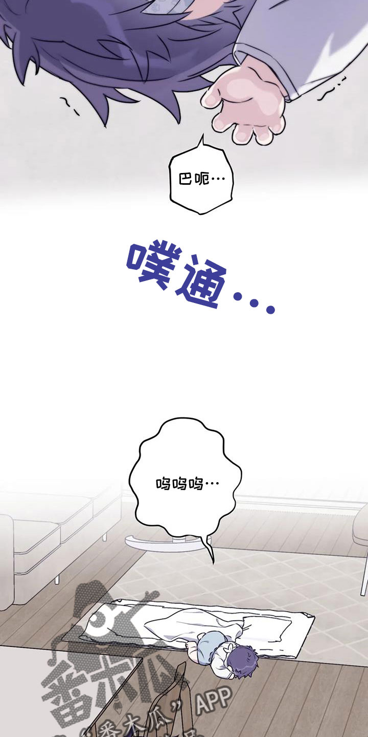 第118章：【番外】发烧18