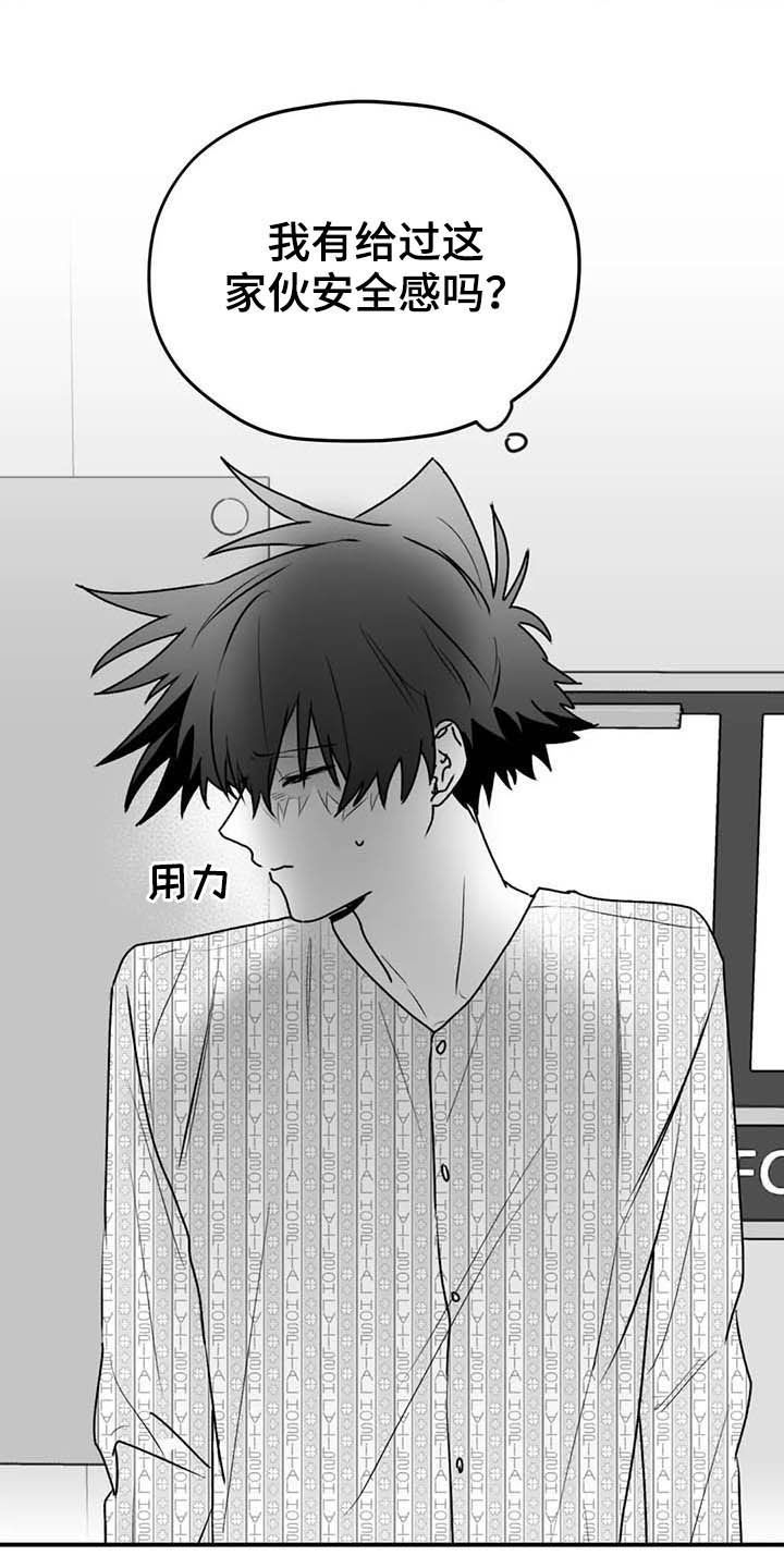 第55章：安全感7