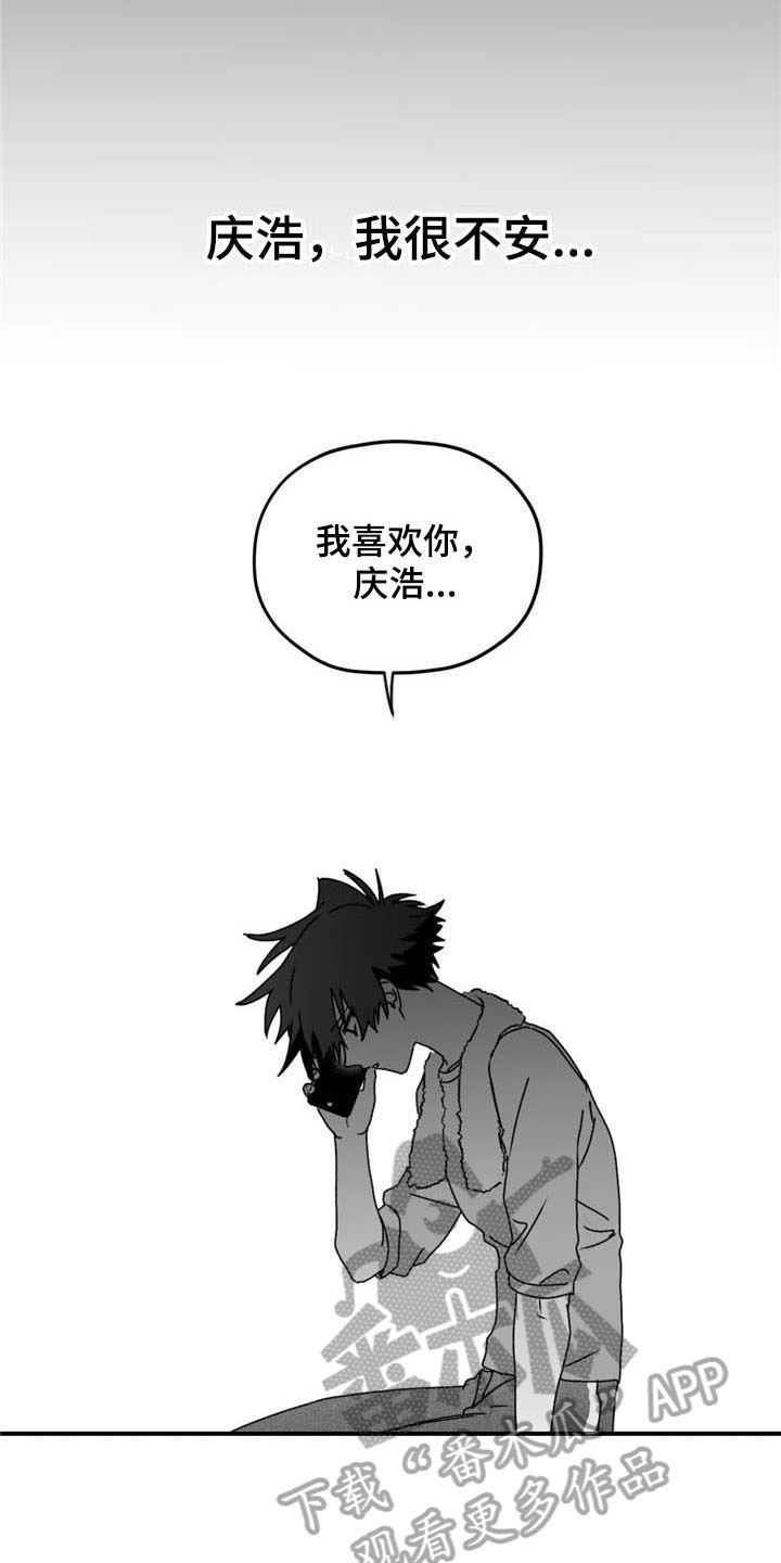 第45章：不安14