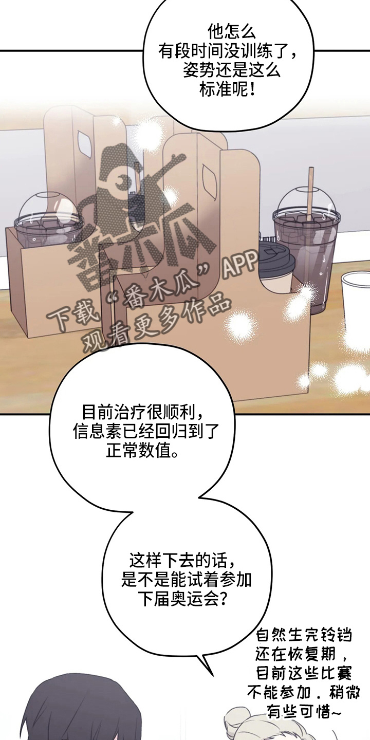 第107章：【第二季】真可爱8